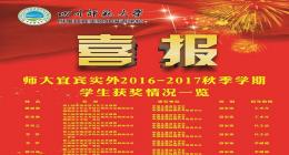 吕渊校长新年致辞