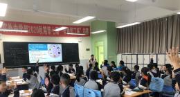 川师实外中学部英语组第十周教学研讨会