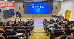 超前谋划 精心部署——钱江教育中学部2022年秋期开学工作会