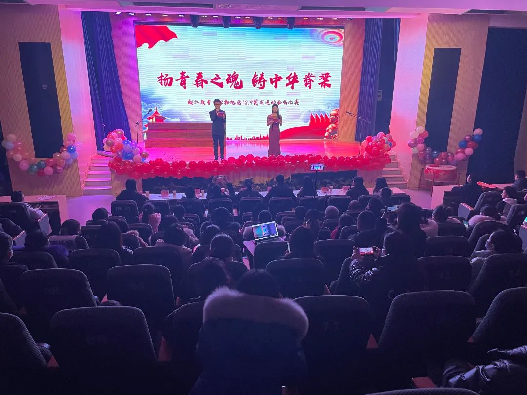 江安县钱江教育中学部纪念一二九爱国运动合唱比赛